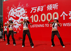 万科：倾听，10000个爱家心愿暨2006